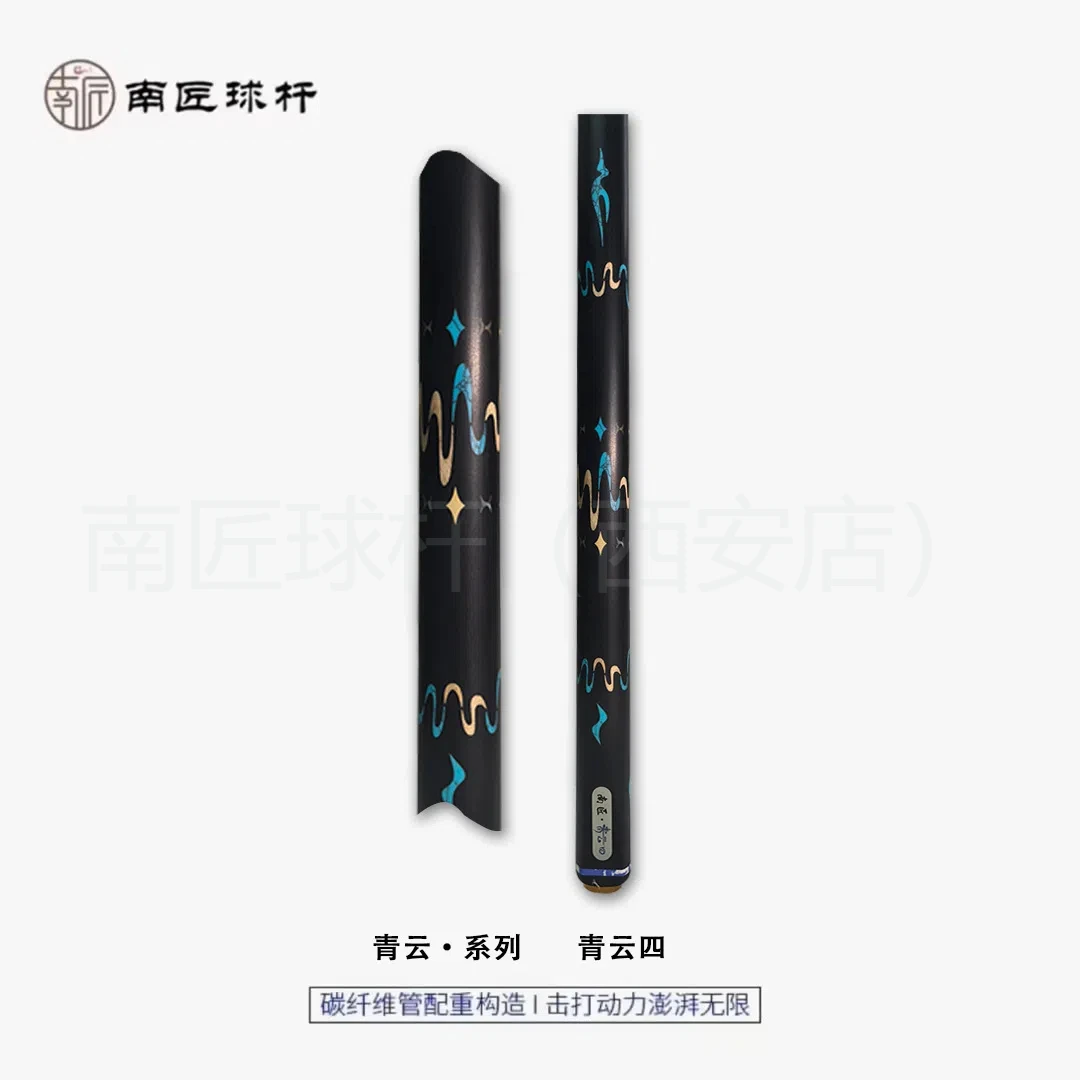 南匠南匠青云四专业台球杆小头杆推荐中八千元手工杆白蜡木台球杆