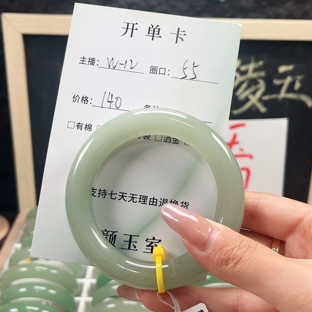 东陵石未镶嵌手镯