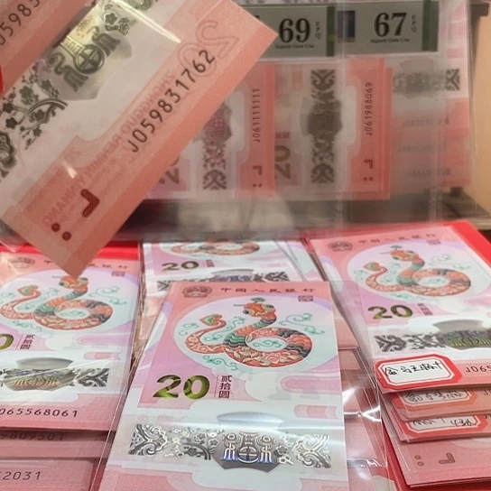 塑料小蛇钞059831762 无4乱蛇