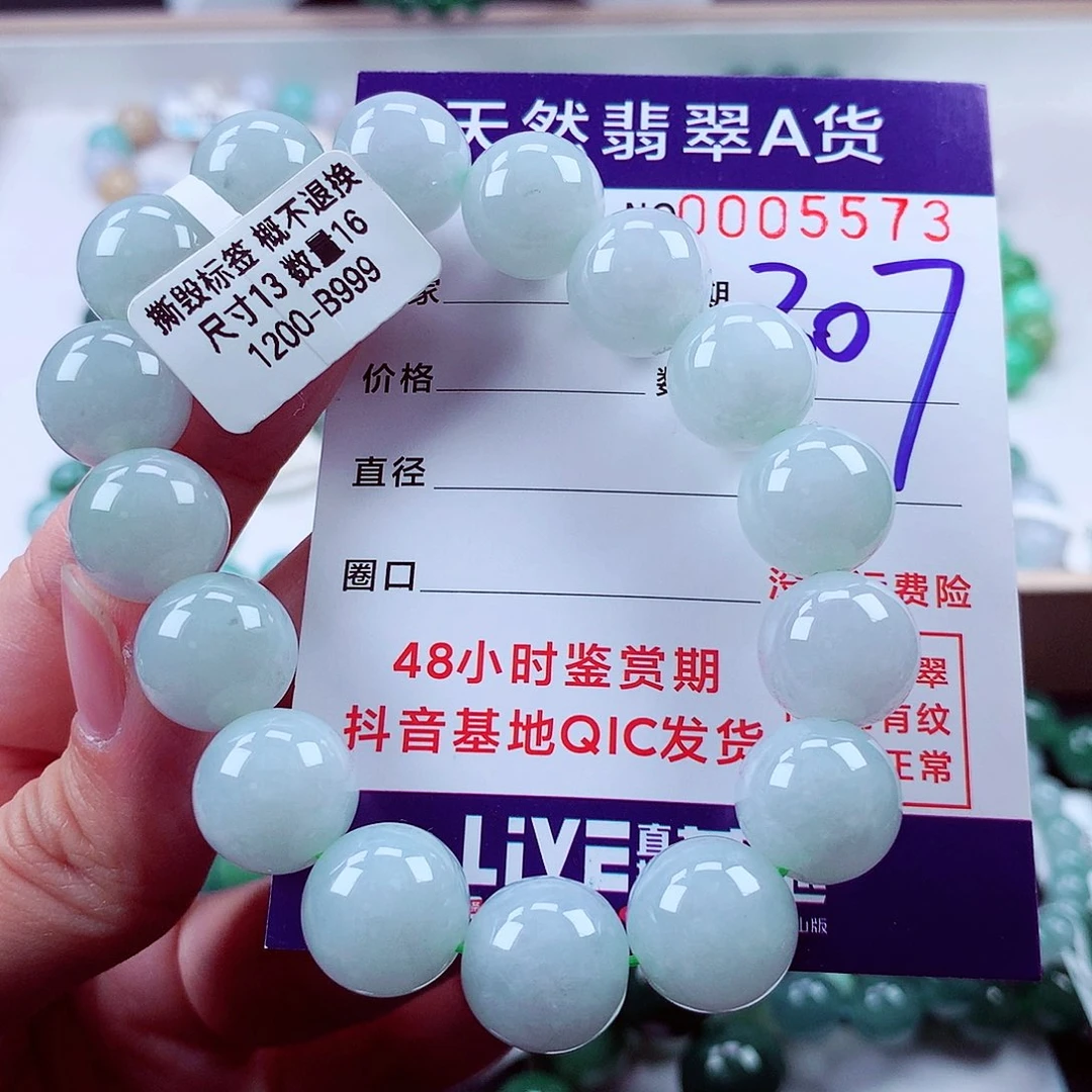 毛衣链未镶嵌翡翠