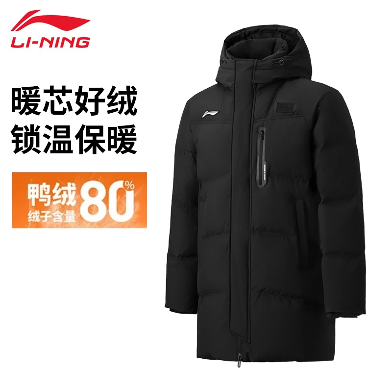 李宁羽绒服中长款男士新款上衣冬鸭绒保暖防风运动连帽外套133