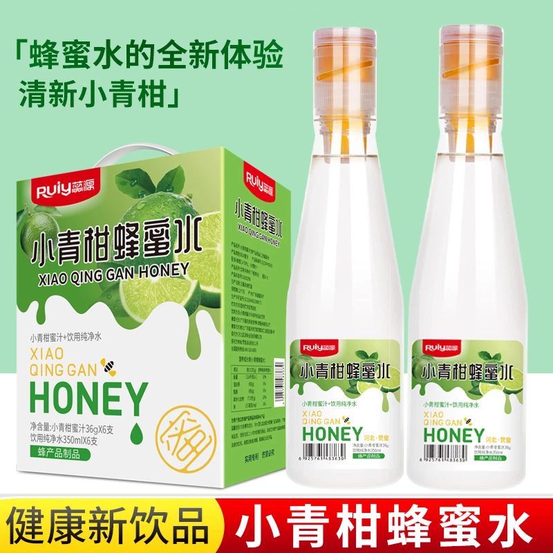 Ruiy/蕊源小青柑柠檬水不添加的健康饮品