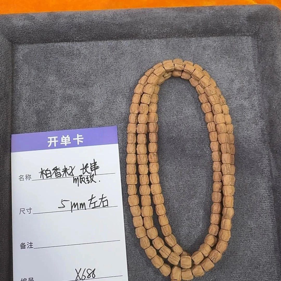 柏香籽/百香籽吊坠X686百香籽长串5mm左右