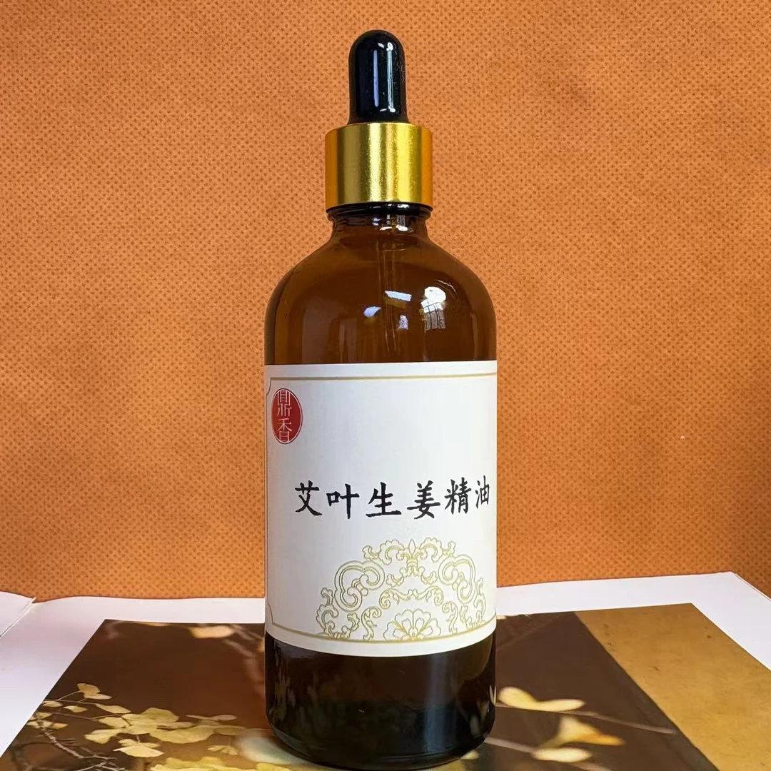 「艾叶生姜精油」10克