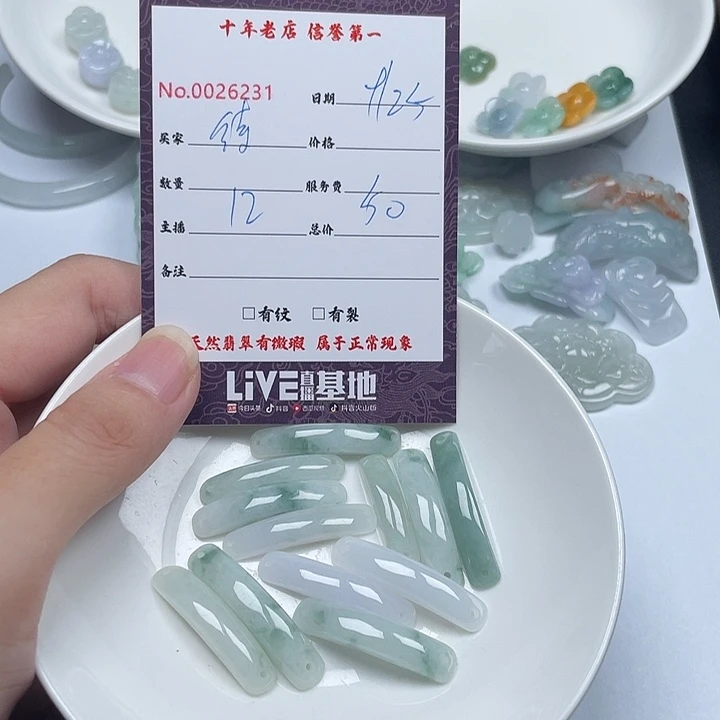 待***续翡翠未镶嵌颈饰翡翠