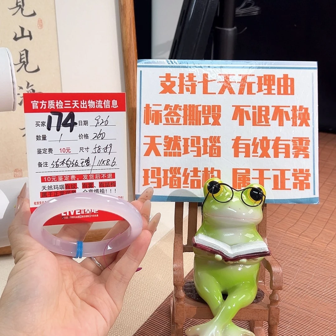 小***雨玛瑙/玉髓未镶嵌手镯