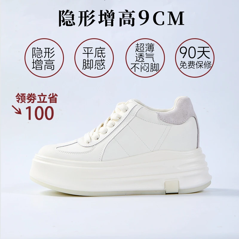 小个子隐形增【9cm】轻便软底不累脚小白鞋女25夏新款休闲百搭板鞋