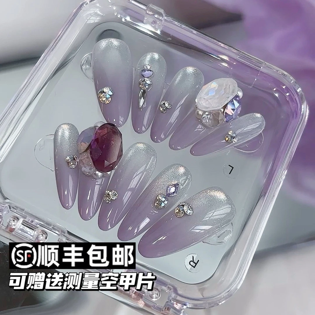 【毛利美甲事务所】紫玉瑶光 渐变猫眼拼钻手工华子穿戴甲定制