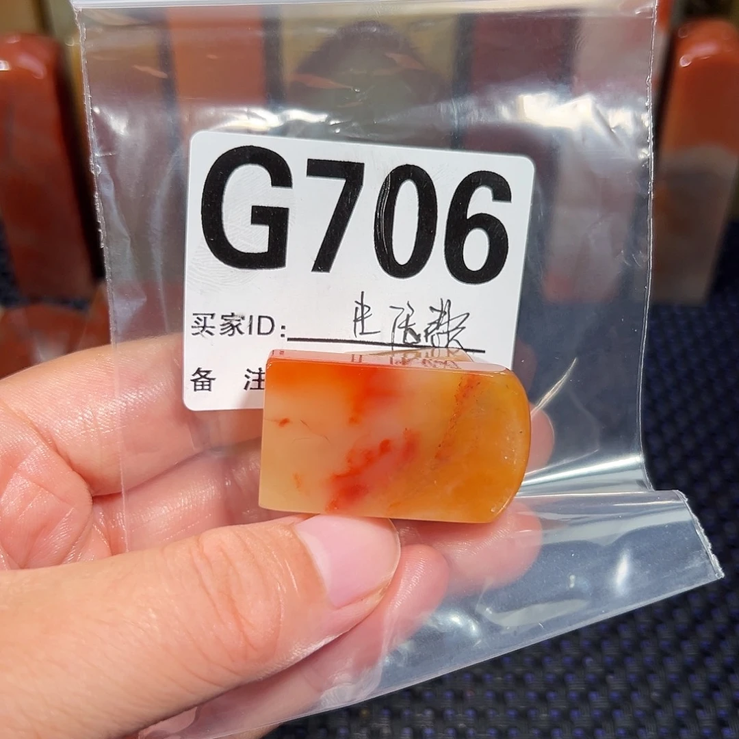 【闪购商品】寿山石印石生****零老挝石