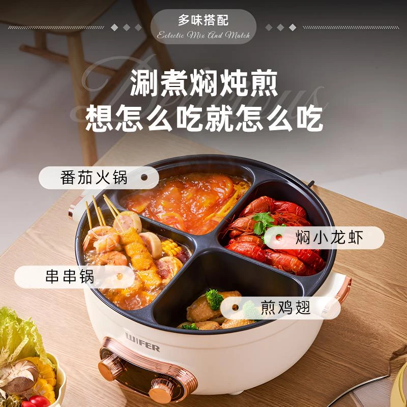 家用分控电火锅鸳鸯锅多功能火锅专用锅宿舍电锅加大四宫格一体锅