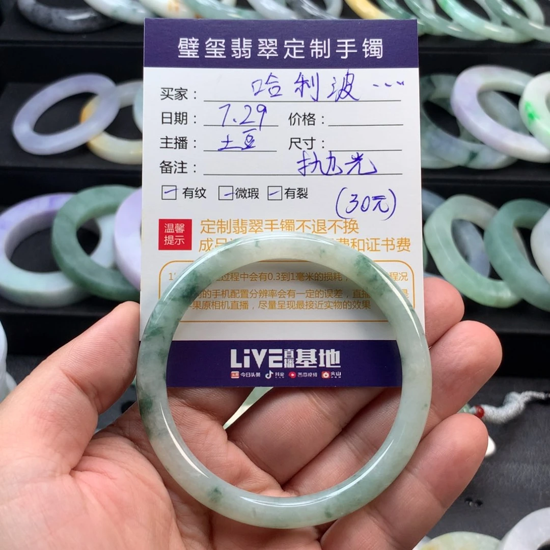 【闪购商品】定制翡翠未镶嵌哈***儿抛光