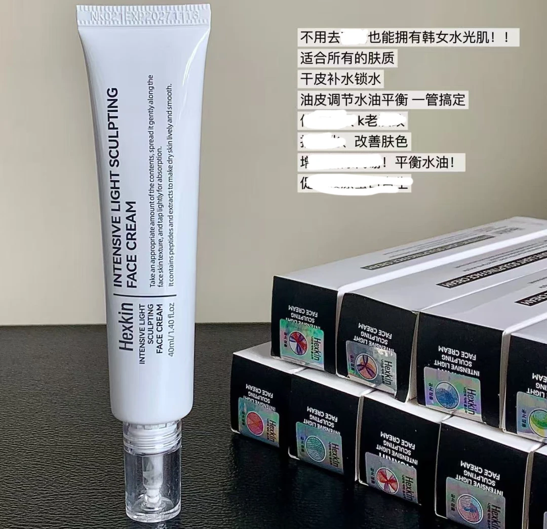 「bling妆感看得见」光感塑颜水光霜40ml