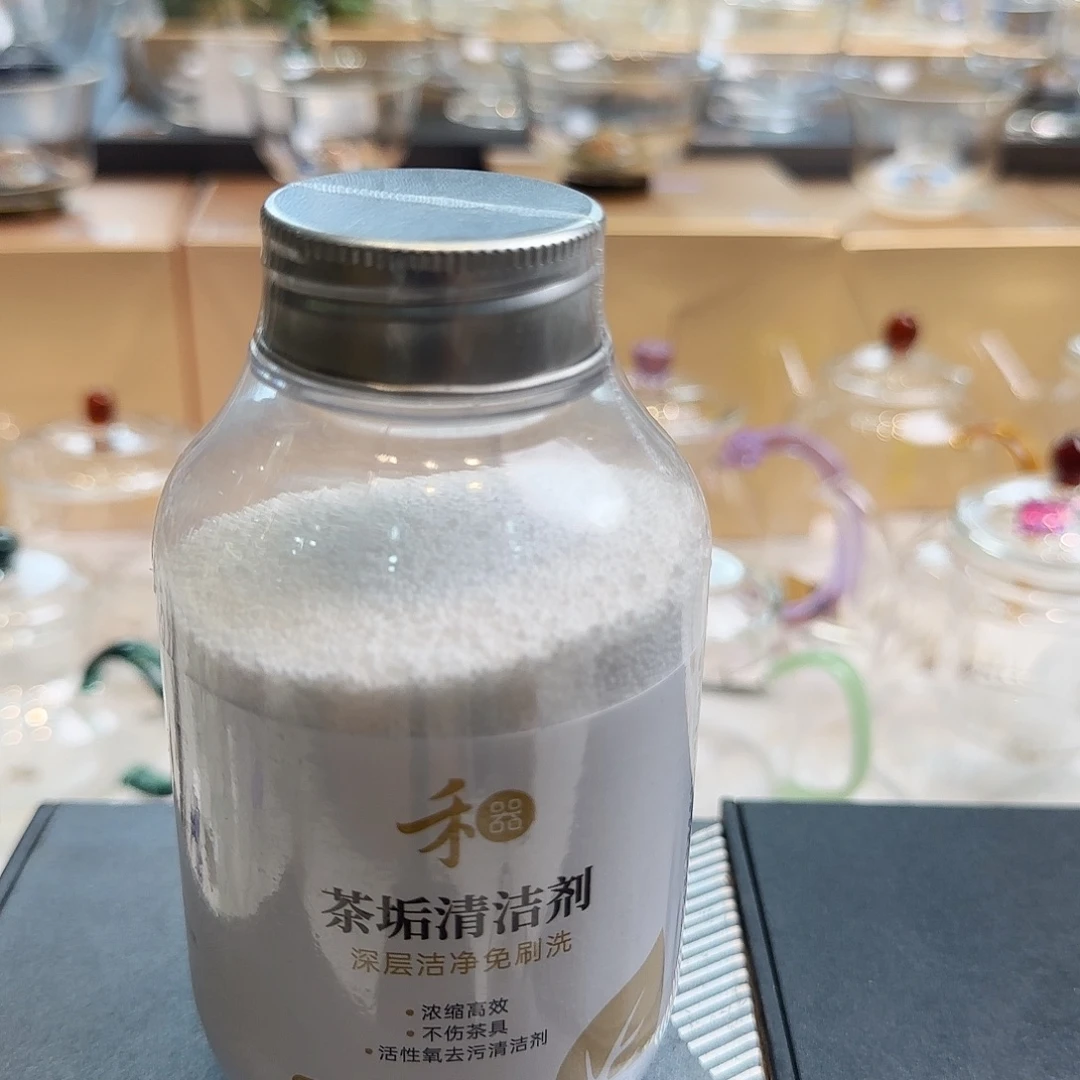 禾器茶垢清洁剂一瓶