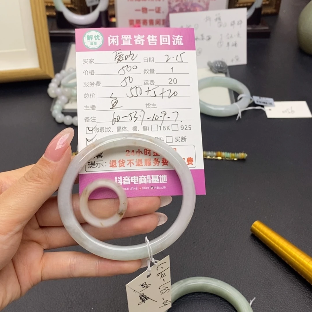 翡翠手镯未镶嵌我****吃