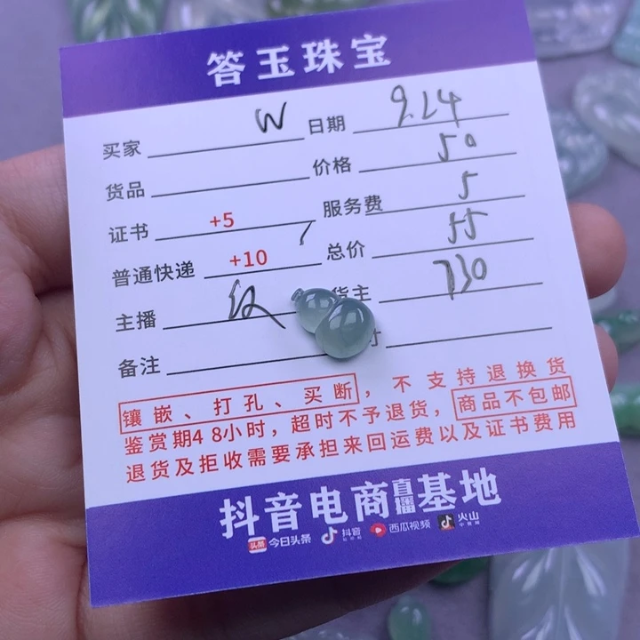颈饰未镶嵌翡翠W*i