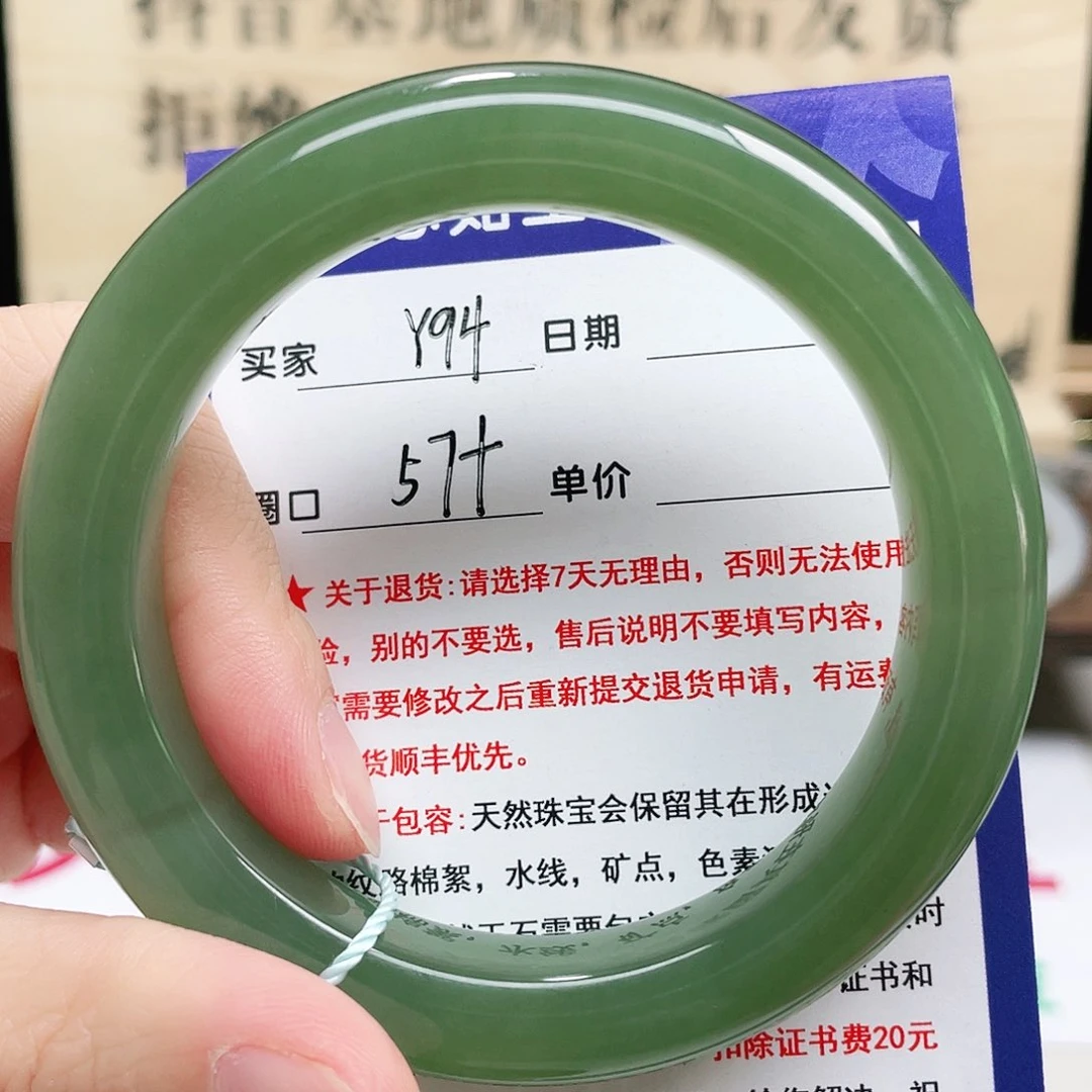 未镶嵌手镯和田玉