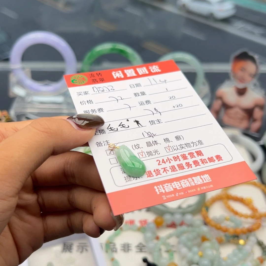 颈饰18K金镶嵌翡翠昭**愿