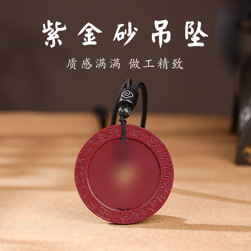 含辰砂工艺品朱砂高含紫金砂紫薇+九字吊坠-560593