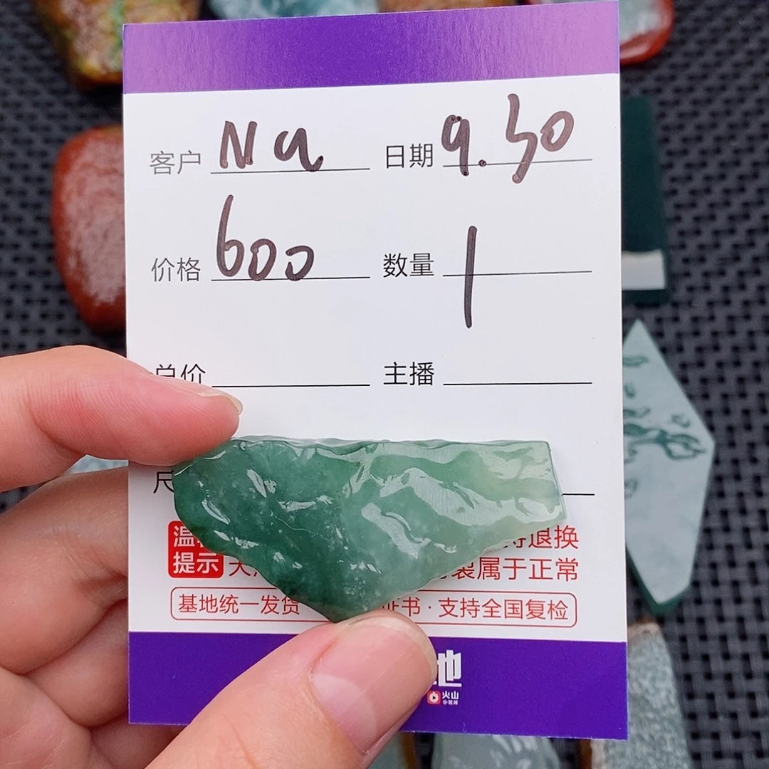 N***^翡翠未镶嵌颈饰123456