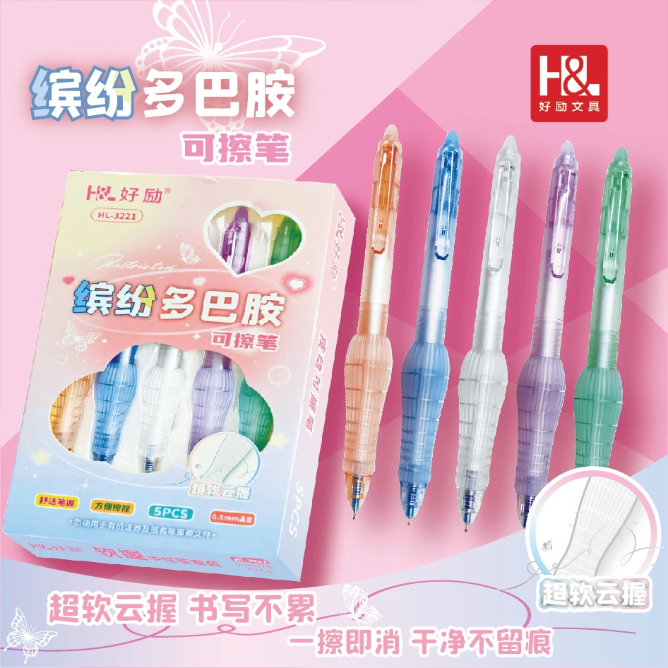 好励缤纷多巴胺按动可擦笔晶蓝炭黑0.5mm错字错题重复书写热可擦