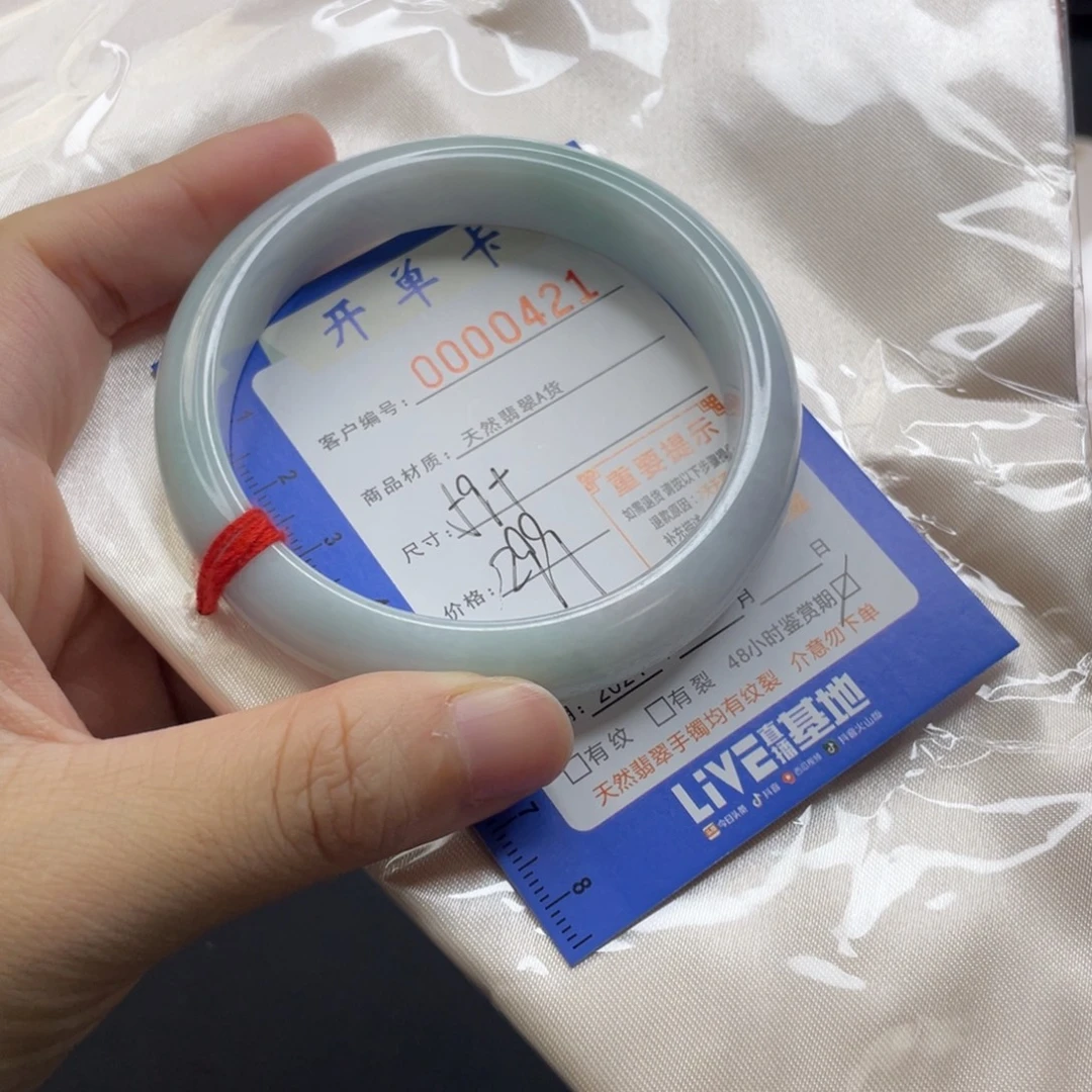 翡翠未镶嵌手镯0421