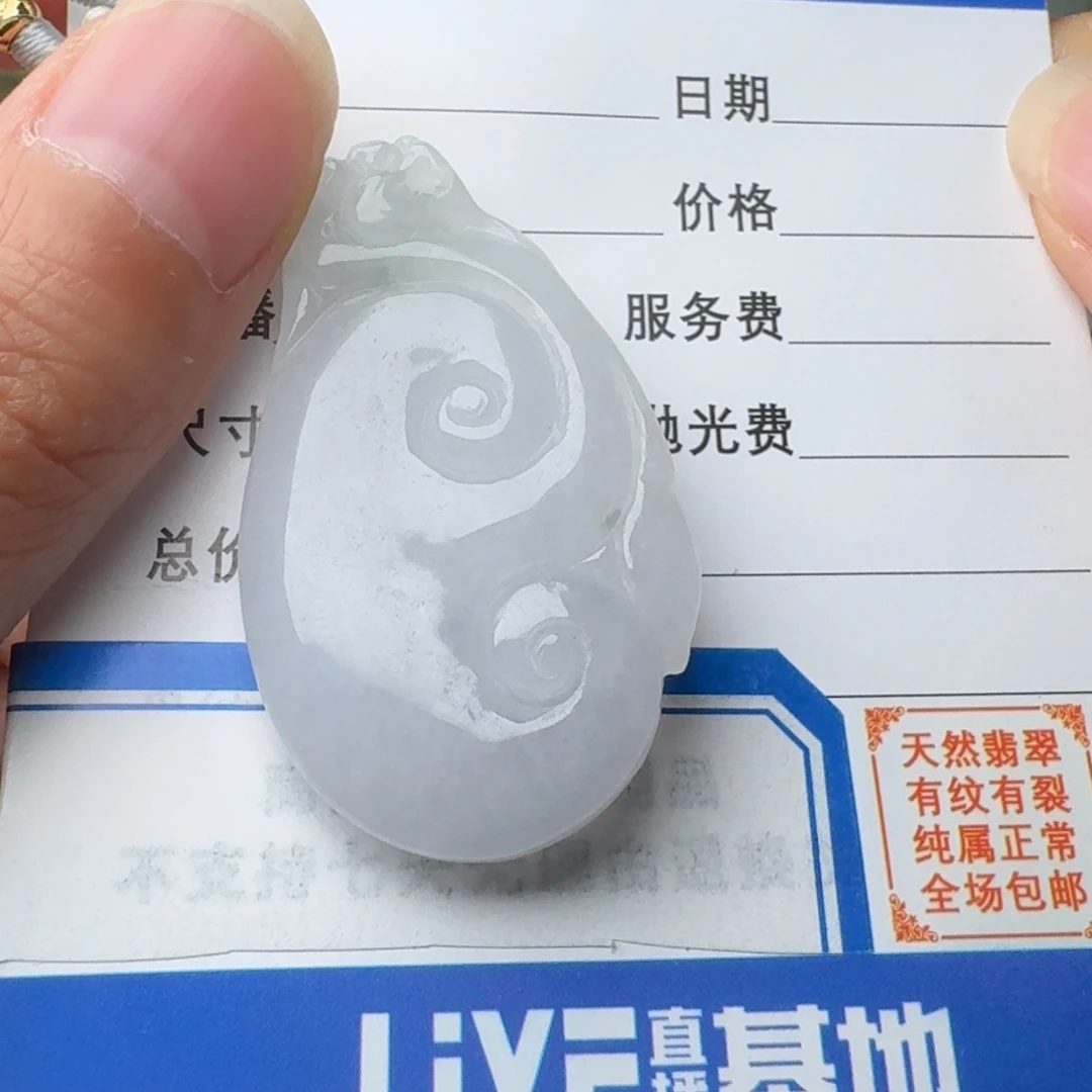 翡翠未镶嵌颈饰如意