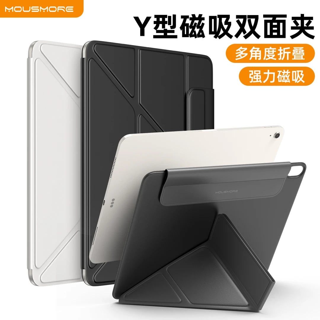 mousmore适用苹果iPad Pro 13寸11平板套M4磁吸分体air7/6双面夹