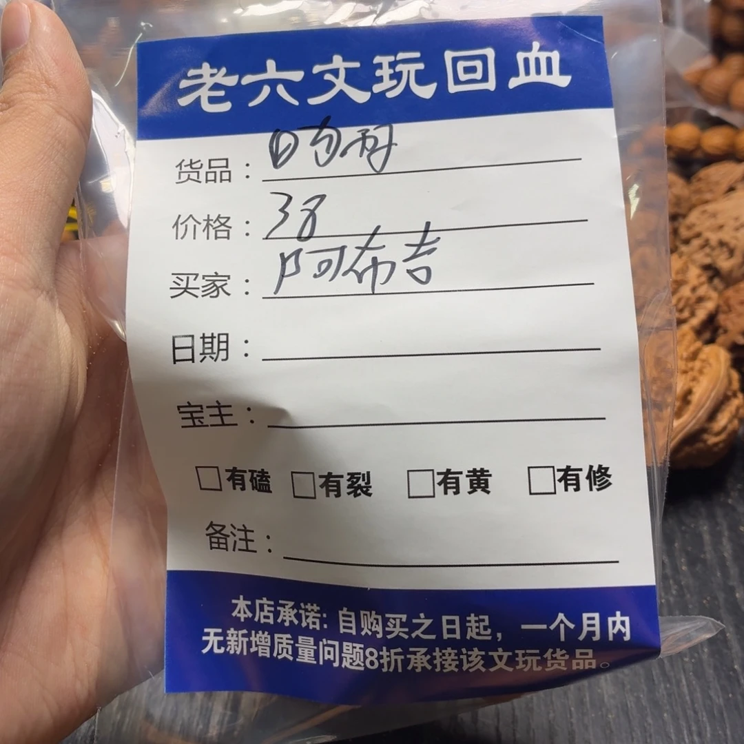 大***吉吊坠文玩核桃1111