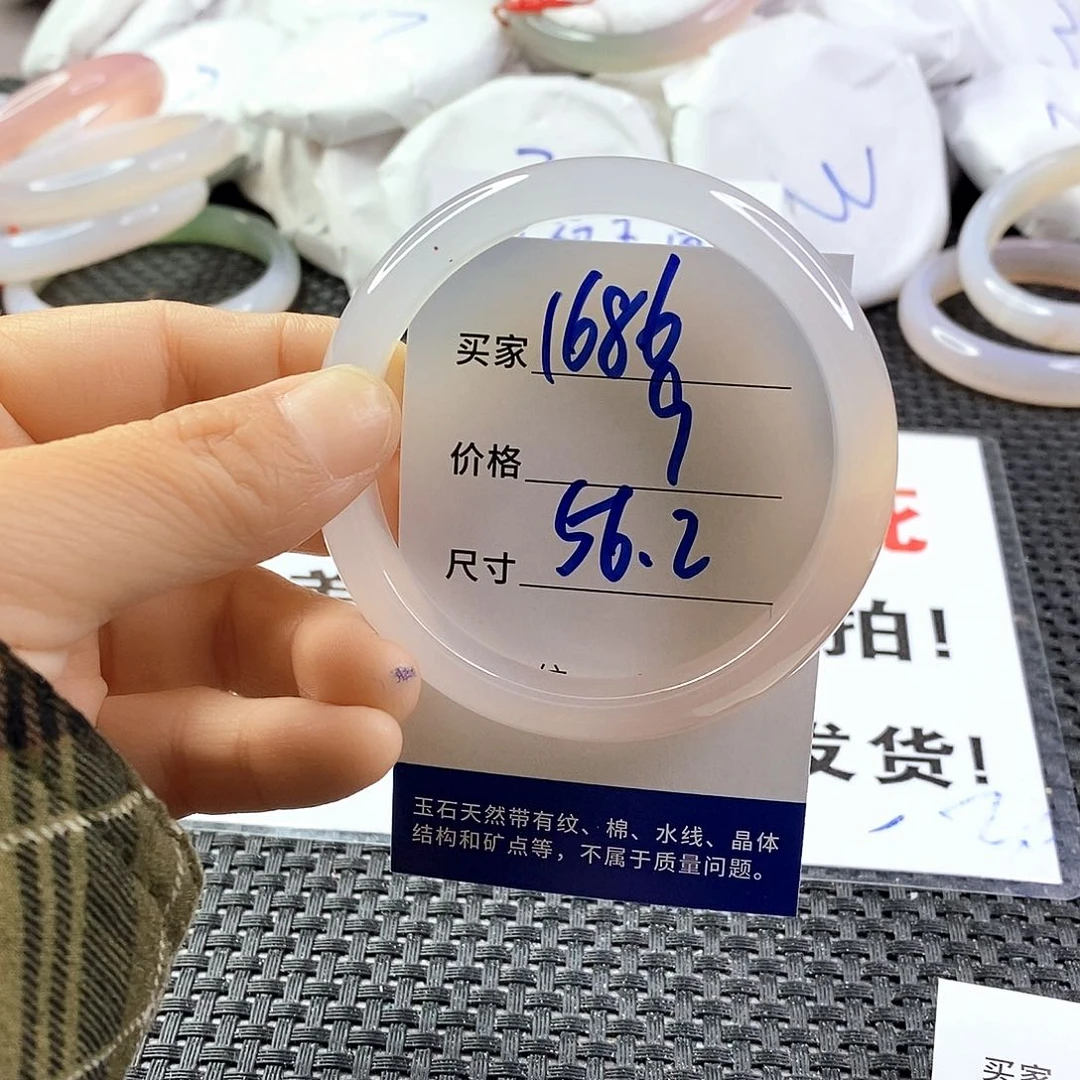 手镯玛瑙/玉髓未镶嵌1686