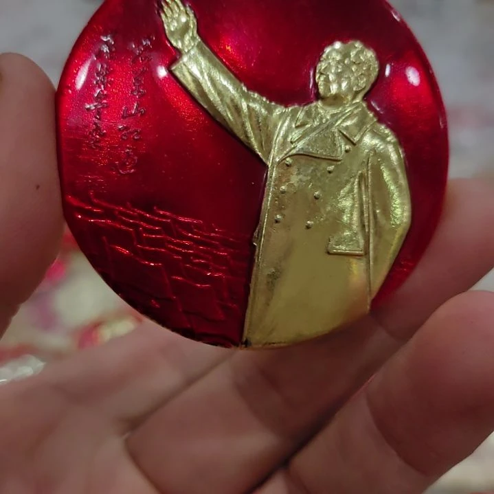 其他普通金属7***叔纪念章