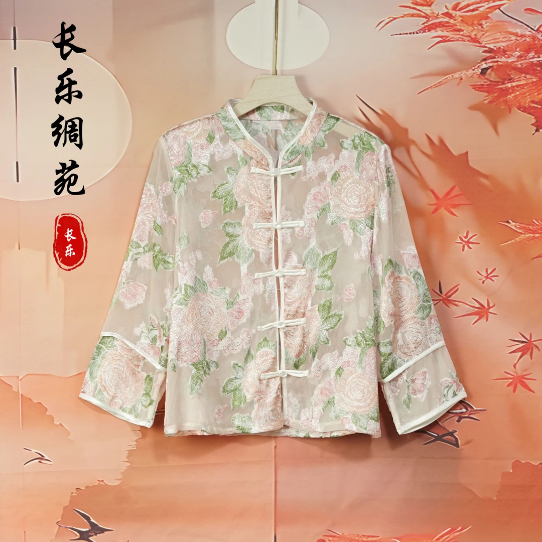 【长乐绸苑】新中式时尚气质夏季小衫（H660）