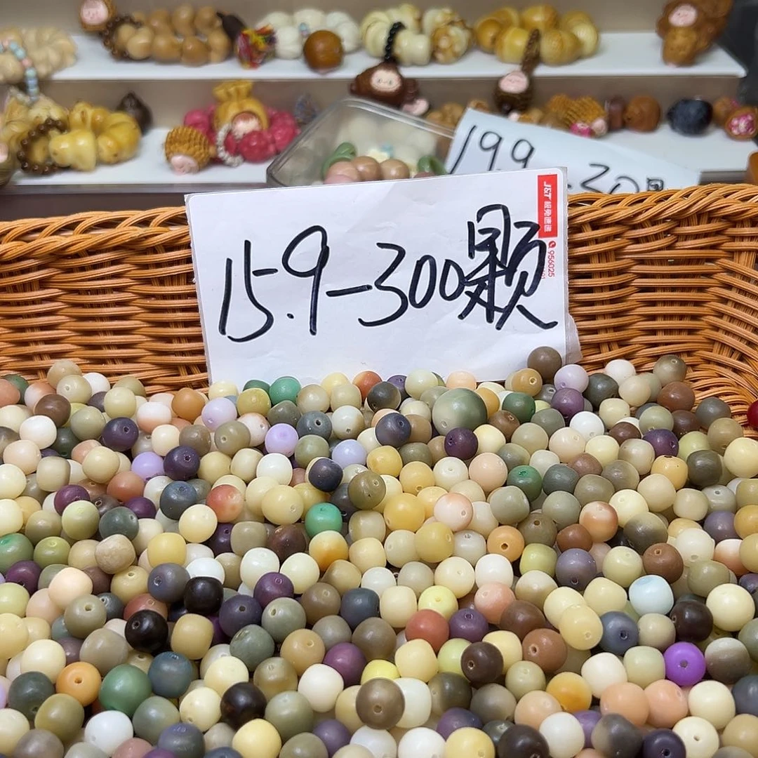 菩提根/象牙果吊坠微瑕11左右多宝桶300颗有坏