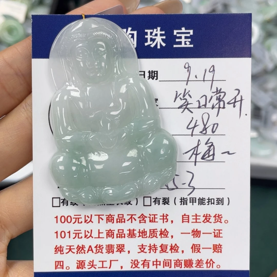 颈饰未镶嵌翡翠ঞ****观音