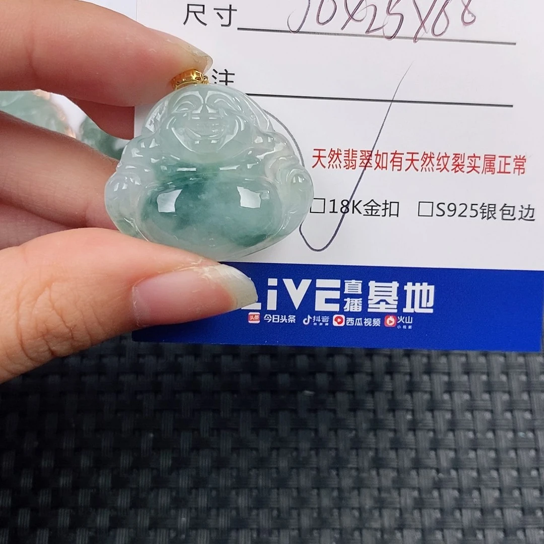 18K金镶嵌挂件翡翠东****｝吊坠