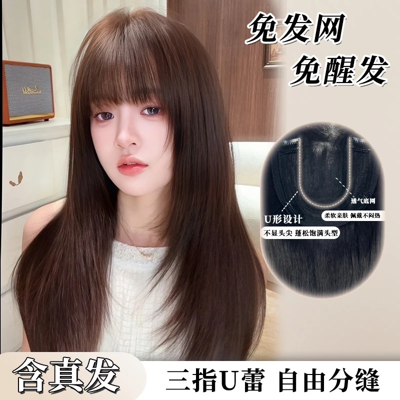 含真发【彩英啊】免发网假发女深棕色遮白发蓬松透气假发片头顶网红