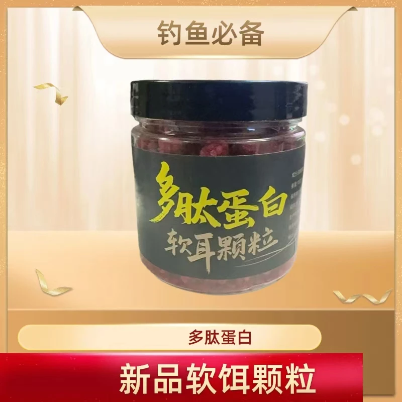 【拍1发2】多肽蛋白颗粒饵料野钓鲫鱼鲤鱼钓鱼强力饵料套装滑鱼