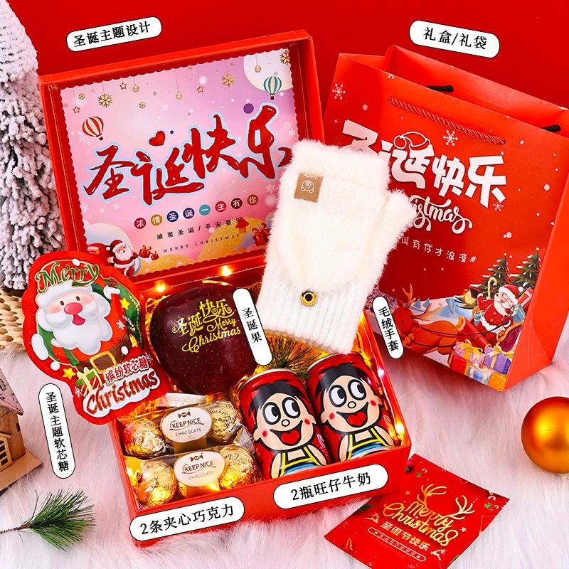 【武当山联名】圣诞节礼物送朋友平安夜惊喜高档创意苹果礼盒