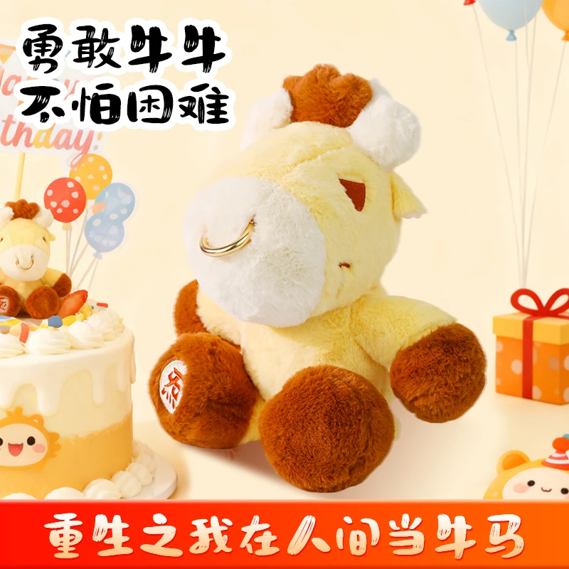 炁毛绒金牛毛绒玩偶生肖牛玩具打工人搭子生日礼物舒服抱枕送朋友