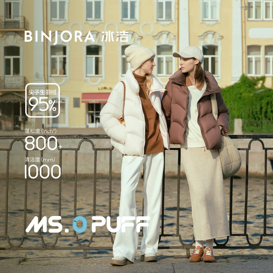 【冰洁】短款羽绒服琥珀流光风时尚新款95白鸭绒立领百搭秋冬DO30