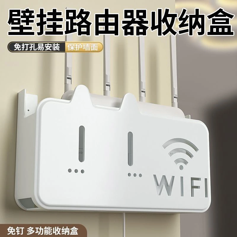 无线wifi路由器收纳盒壁挂式机顶盒插排置物架收纳挂墙加厚加长款