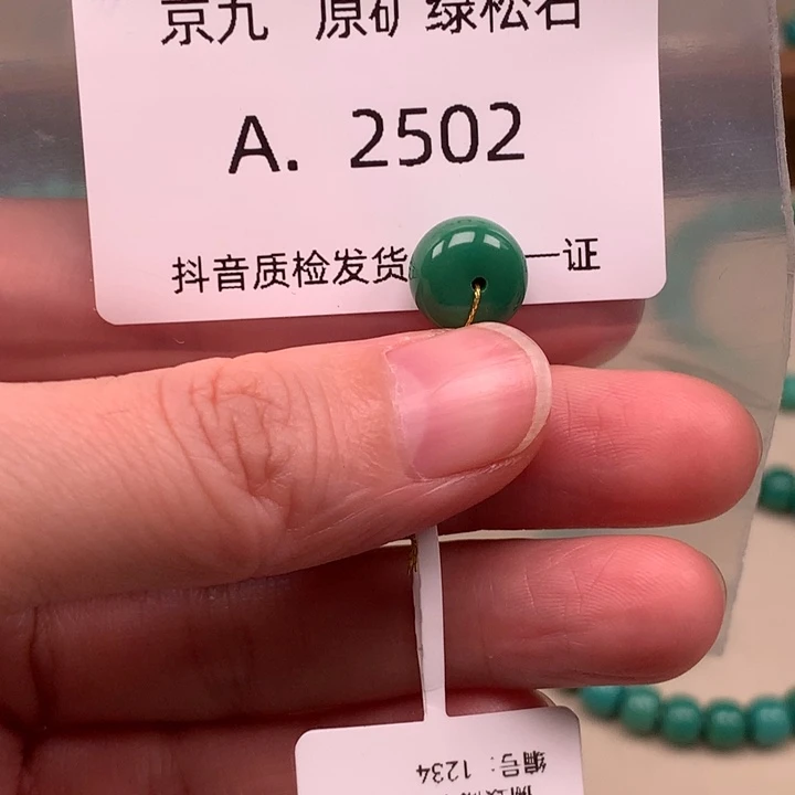 绿松石未镶嵌珠宝奇石10.2*7.2