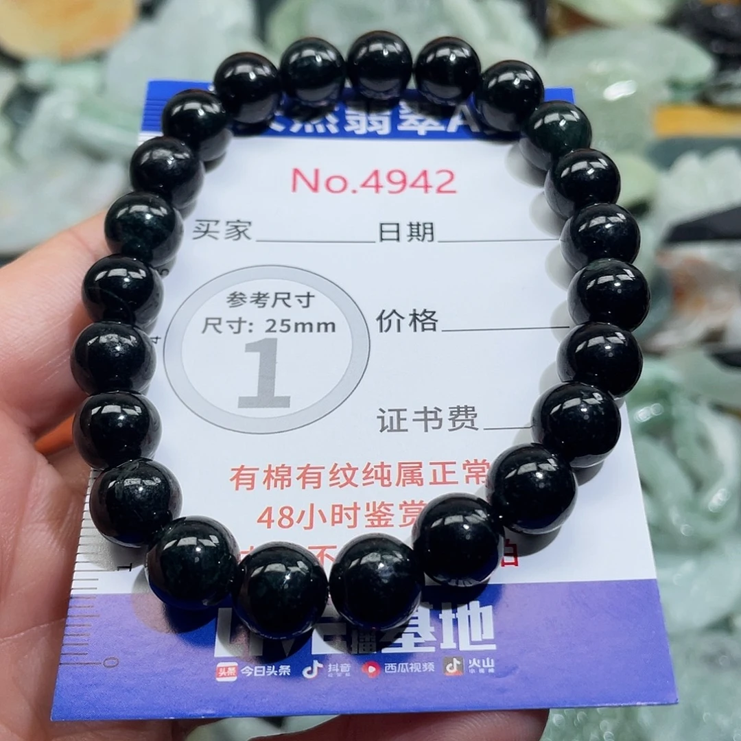 翡翠未镶嵌挂件4942