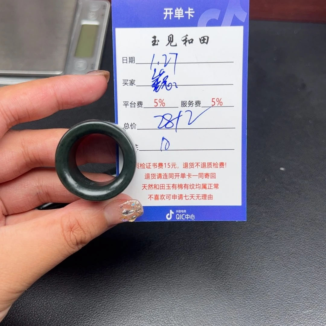 和田玉戒指未镶嵌巍*宝
