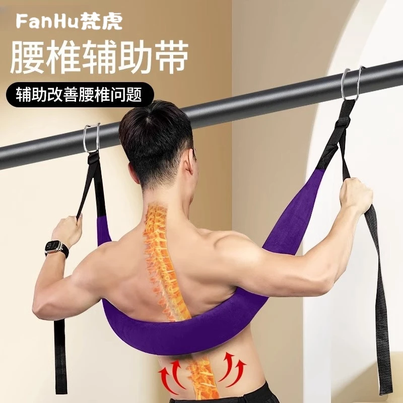 腰椎牵引带护腰牵引带脊柱拉伸室内家用 腰部悬挂带掉单杠拉伸器
