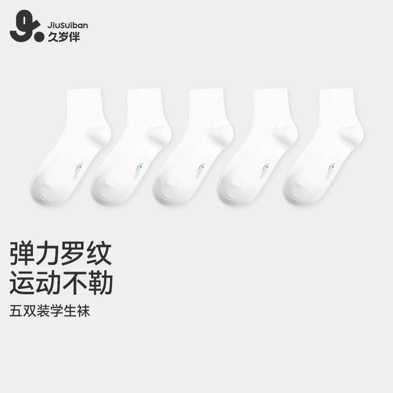 久岁伴儿童袜子春秋新款排汗透气棉袜中大童学生运动短袜509061