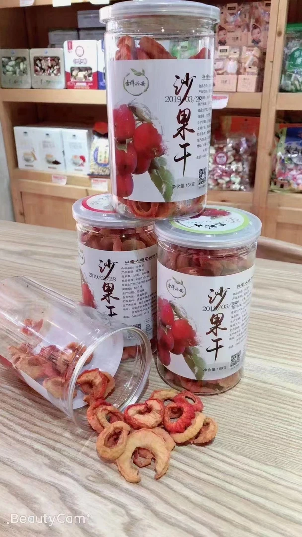 沙果干168g内蒙特产