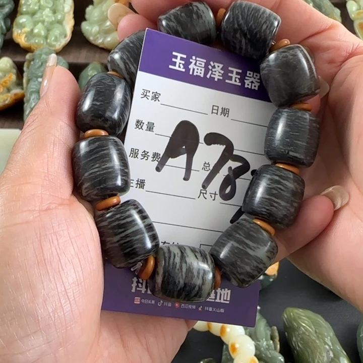 透闪石质玉未镶嵌手链