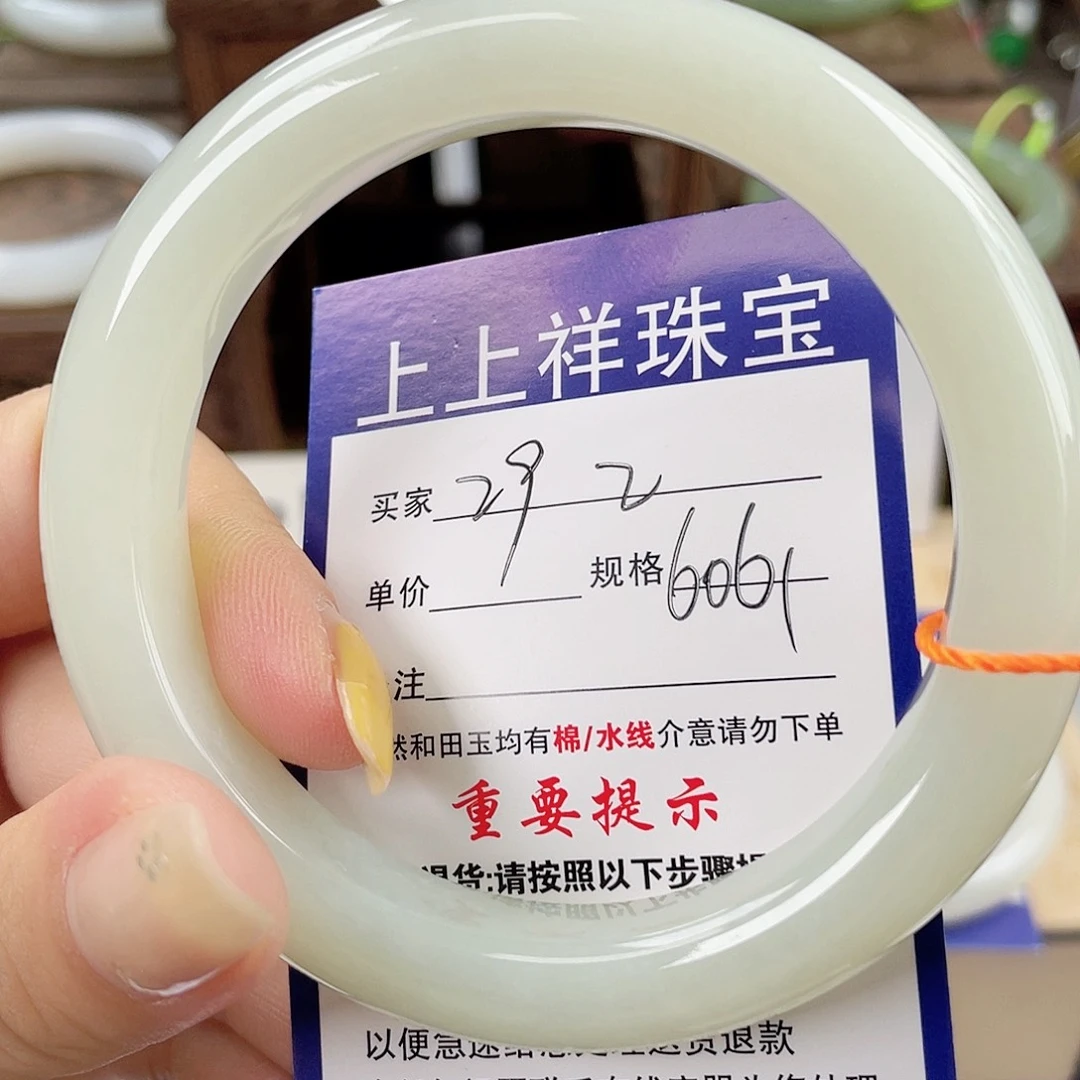 未镶嵌手镯和田玉