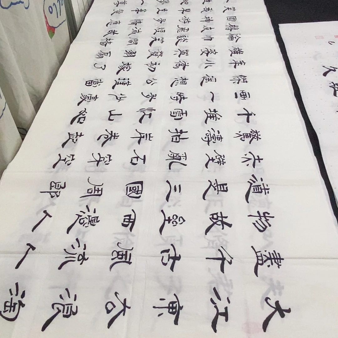 书法老师精品书法