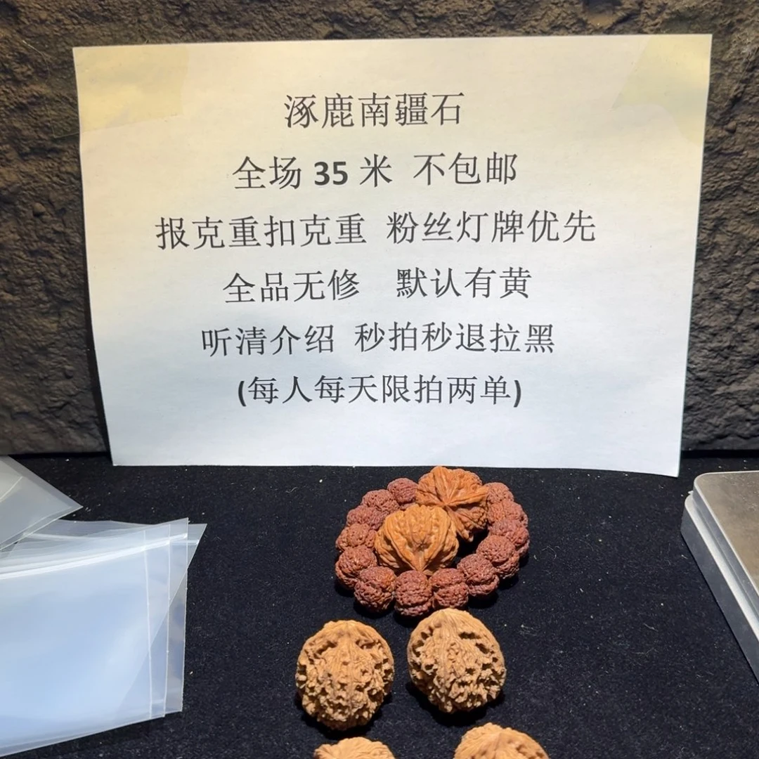 好***名文玩核桃吊坠送南疆石